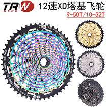 TRW 12-speed 9-50T 10-52T one-piece ultra-light hollow XD tower base off-road mountain bike flywheel chain
