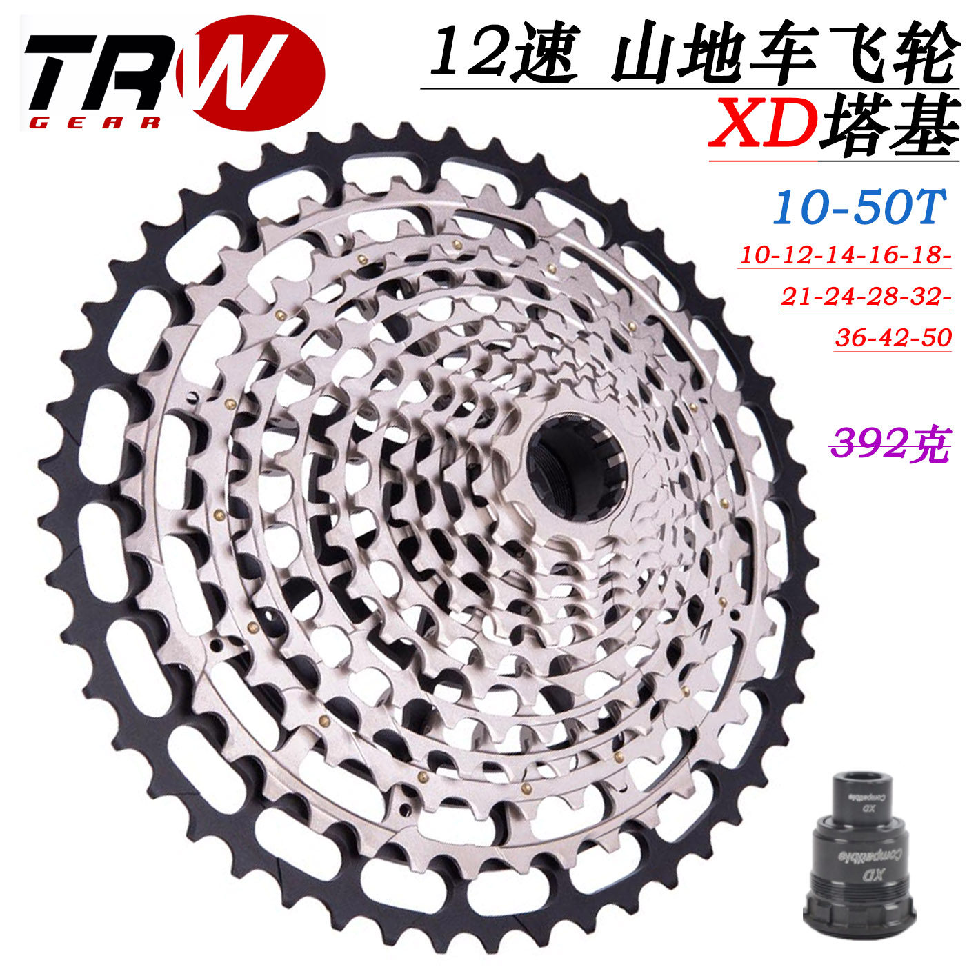 TRW Qiangliang bicycle 12-speed 10-50T integrated hollow SRAM XD tower base variable speed hill climbing mountain bike flywheel