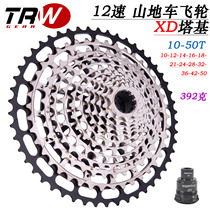 TRW stubborn single car 12-speed 10-50t integrated hollow SRAM XD tower base variable speed climbing mountain bike flywheel