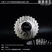 TRW Qiangliang bicycle Ultra-light 11 speed 11-25T one-piece CNC road bike SHIMANO flywheel