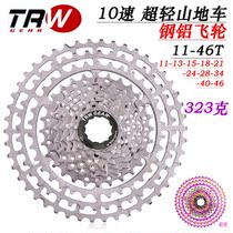 TRW 10-speed ultra-light 11-46T one-piece CNC aluminum alloy hollow hill climbing off-road mountain bike cassette flywheel