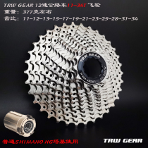 TRW 12-speed 24-speed 11-34T bicycle road car flywheel