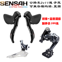 Shuntai 2X11 speed road car hand change transmission TEAM PRO compatible with Shimano 11 speed 22 speed Road hand change