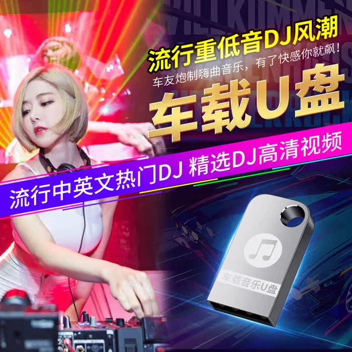 Car load with body Disc Nightclub DJ Artificial Body Burst HD Film MV Car mp4 View Audio High Sound Quality Pop Song