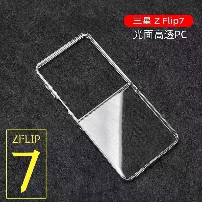 Suitable for Samsung Zflip7 Mobile Phone Case Protective Cover Transparent Hard Shell Foldable Samsung Zflip7 All-Inclusive Pc Hard Shell Large Window Transparent Hard Shell Suitable for Samsung Zflip7 Mobile Phone Case Protective Cover Transparent Hard Shell Foldable Samsung Zflip7 All-Inclusive Pc Hard Shell Large Window Transparent Hard Shell