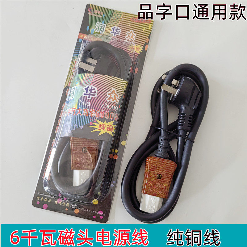 大功率纯铜16A国标电源线三孔3芯1.5平方1.4米插头线电壶电锅线