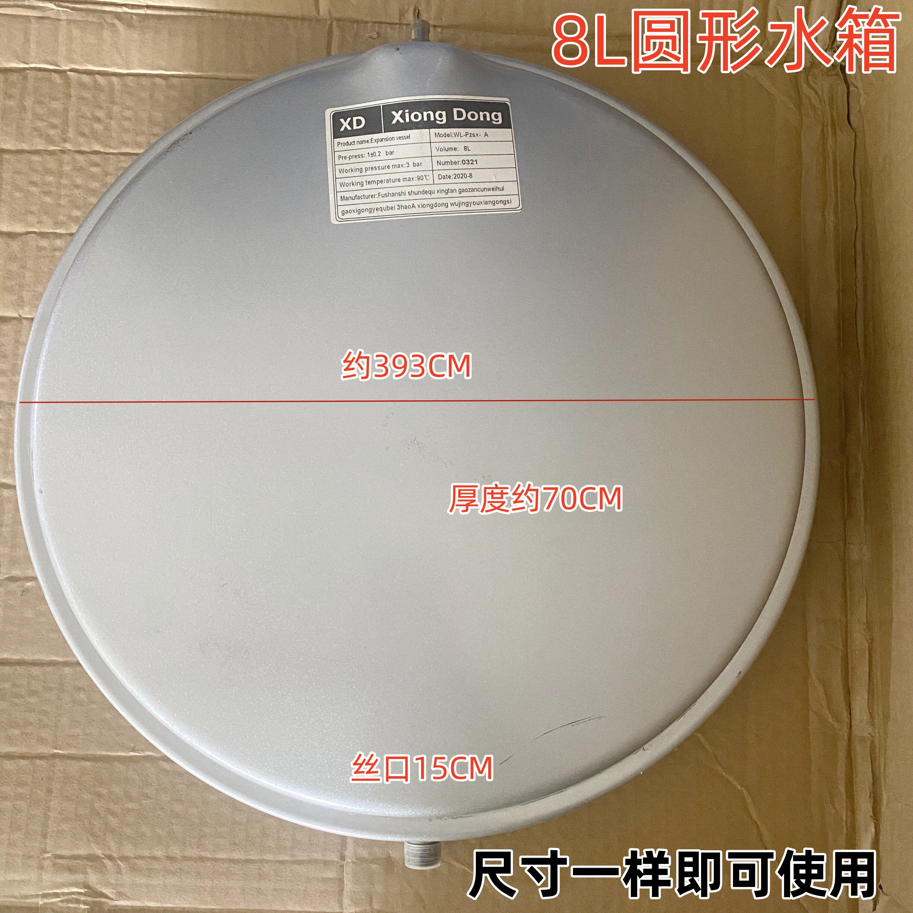 壁挂炉配件壁挂炉膨胀水箱电采暖热水炉储热水箱全新通用家电配件