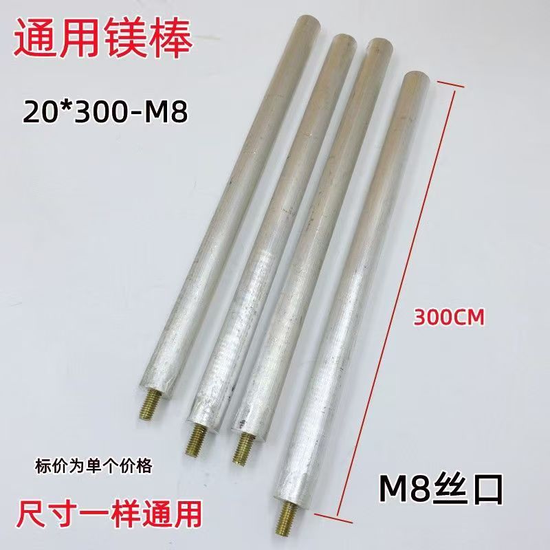 镁棒电热水器通用家用储水式阳极棒配件排污口40/50/60/80/100/升