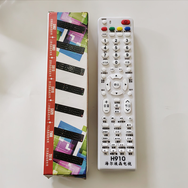 H910 海尔液晶电视机万能遥控器 海尔液晶电视通用 免设置直接用