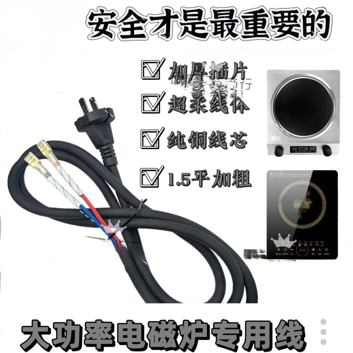电磁炉电源线 纯铜加粗 带卡槽 电磁炉配件专用