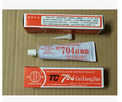 狂卖限时特价 乳白色成峰704硅橡胶 单包装室温固化硅橡胶 硅胶
