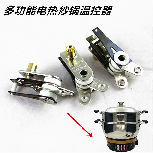 不锈钢电热炒锅温控器铸铁电炒锅温控开关电蒸锅控温器限温器配件
