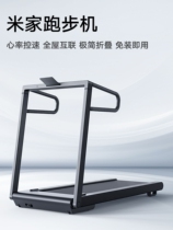 Xiaomi Mi Family Treadmill Home section foldable multifunction Mall Home Fome Famness