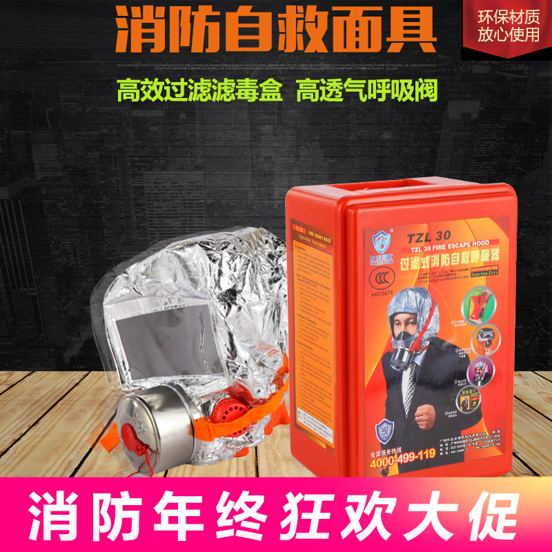 New national standard Tongan 3C certification escape fire mask Fire anti-gas anti-smoke protective mask Fire mask
