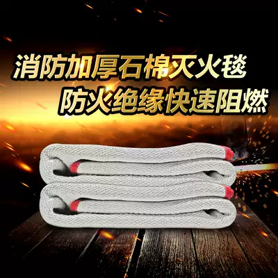 Fire protection blanket asbestos quilt home fire certification 1*1 m gas station thickened National Standard Fire blanket