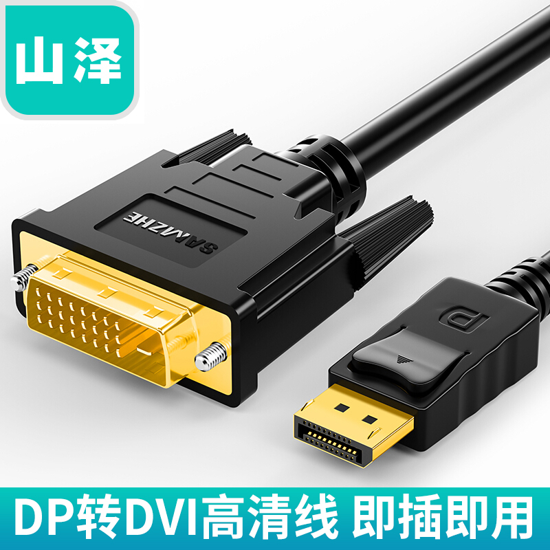 Mountain Zee DP to DVI Line HD displayport turn dvi switching line public for public computer TV connecting lines