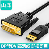 Shanze DP to dvi line HD displayport to dvi adapter line Public to public computer TV cable