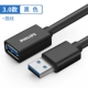 Philips usb dòng mở rộng 3.0 của chuột đực nữ và thẻ bàn phím dòng dữ liệu U di động tốc độ đĩa cứng usb máy tính cáp mở rộng cáp kết nối điện thoại mở rộng giao diện sạc - USB Aaccessories