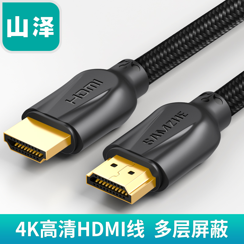 Yamazawa HDMI HD cable 2.0 version 4K TV 3D computer data HD line data line 1.5 meters 3 meters 5 meters