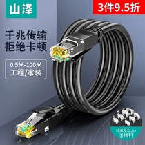 Shanze Class 7 network cable Household super five 6 six gigabit cat7 class 10 gigabit router Computer broadband high-speed 5 meters