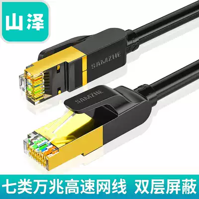 Shanze Class 7 network cable CAT7 network cable Gold-plated shielded 10 Gigabit network jumper Computer home broadband jumper