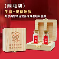 Две бутылки [Индивидуальная версия 2]