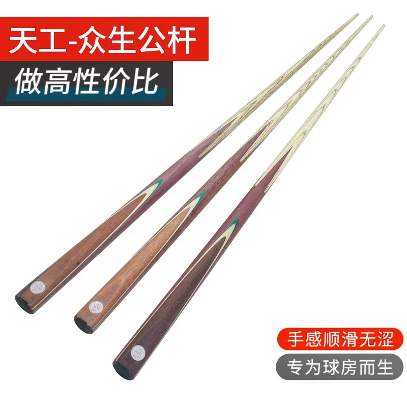 Goli chicken wing wood single section billiard cue advanced ball room public cue American style 10mm