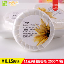 Hotel disposable small soap hotel 11g round soap bath room B & B toiletries customization