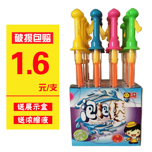 46cm Atlantic Sword Bubble Gum Bubble Fluid Concentrated Child Bubble Sword Toy Ground Pushy microcommercial gift