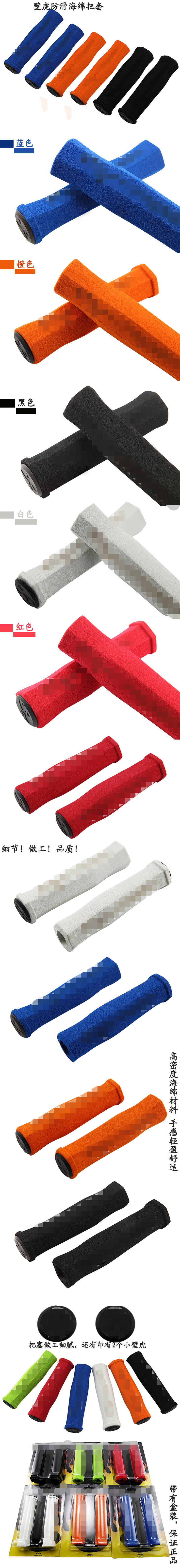 Poignées de vélo - Ref 2348260 Image 26