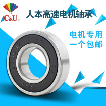 C&U Renben Bearing 6015 6016 6017 6018 6019 6020 2RZ P5 high speed bearing