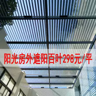 Greenhouse outside sunshade shopping mall top curtain 88e European automatic flap aluminum alloy is Louver roof insulation shade