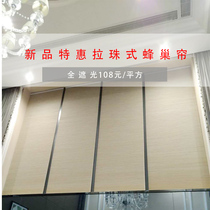 Modern simple bead-pulling electric manual bead-pulling honeycomb curtain Bedroom balcony restaurant organ curtain Roman blinds