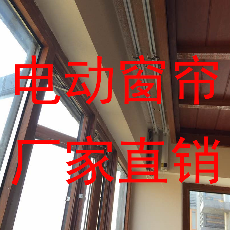 Factory direct electric curtain track electric curtain motor automatic remote control curtain smart home automatic curtain