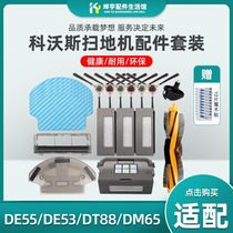 Covos sweeping robot accessories DE55 DE53 DT88 DM65 roller brush edge brush filter Haipa Rag