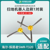 Adapt Haier Sweeper Pathfinder SWR-T320 small 5 TAB-QT330B T360W J3000S side brush