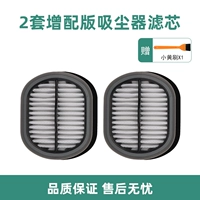2 набора добавления версий Vacuum Cleaner Filter Element