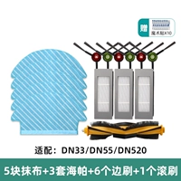 1 набор [DN55 DN33 DN520]
