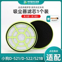 Adapting puppy handheld vacuum cleaner accessories D-521 D-522 D-521B filter element HEPA filter cotton filter