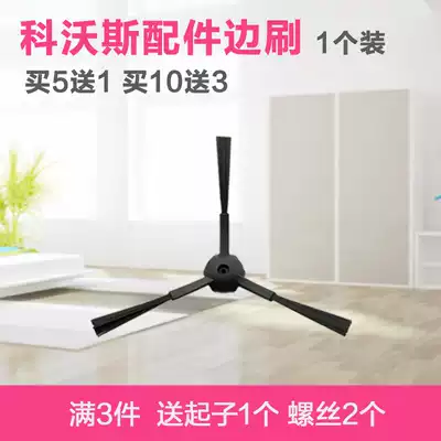 Kovos sweeping robot accessories King Kong CR130 131 plus CEN640 V780 side brush 1 pack