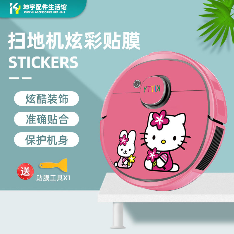 Suitable for Kovos T8 AIVI sweep robot sticker scrap resistance high temperature anti - collision bar worn film