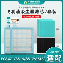 Philips vacuum cleaner accessories filter FC8471 FC8632 FC8474 FC8472 filter element Haipa Cotton