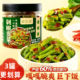 Tiansifu chopped pepper tribute dish Hunan chopped pepper tribute dish served with rice