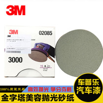  3M pyramid No 3000 sandpaper 02085 sand disc 30290 square sand 3000 mesh 6 inch 5000 polishing machine grinding