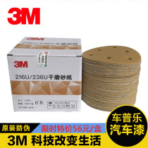  3M disc grinding sandpaper 5 inch 6 hole dry frosted paper flocking sand sheet Gas mill round dry sand disc grinding sheet