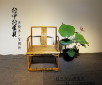 Old Elm Officer Hat Chair Taiwan Tea Chair New Chinese-style Southern Hat Chair Tea Building Leisure Solid Wood Furniture Chair