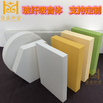 Fiberglass sound-absorbing panel hanging sheet sound absorbing body school conference hall ceiling hanging sheet decorative fireproof space sound-absorbing panel
