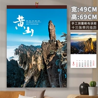 Чай Мао Фэн, 49×69см