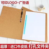 Double hole Kraft paper folder A4 hole hole clamp environmental protection 2 hole clip paper report folder advertising customization