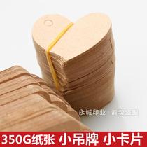 Kraft paper heart-shaped small tag blank label handmade soap blessing card boys and girls clothing can be customized LOGO